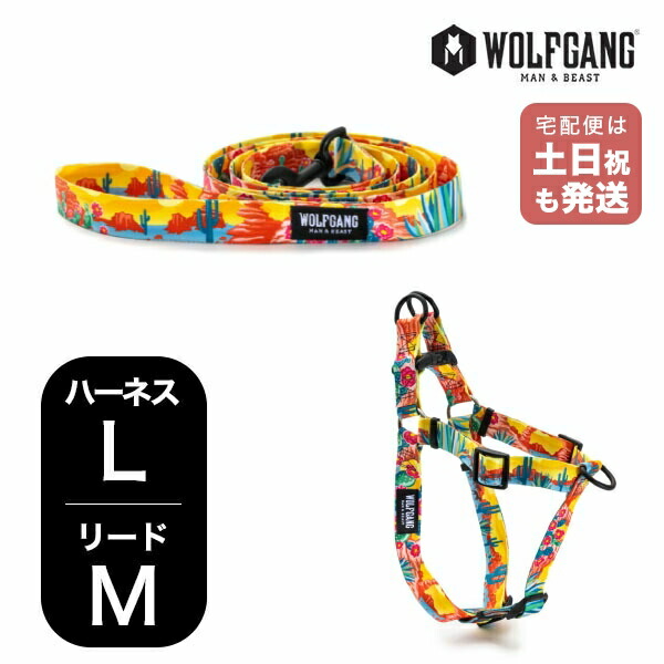 楽天市場】ウルフギャング マン&ビースト ハーネス リードセット LM