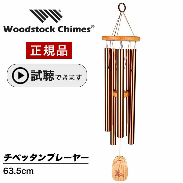 US］ベティ・パイプ ウィンドーチャーム US］ベティ・パイプ ウィン