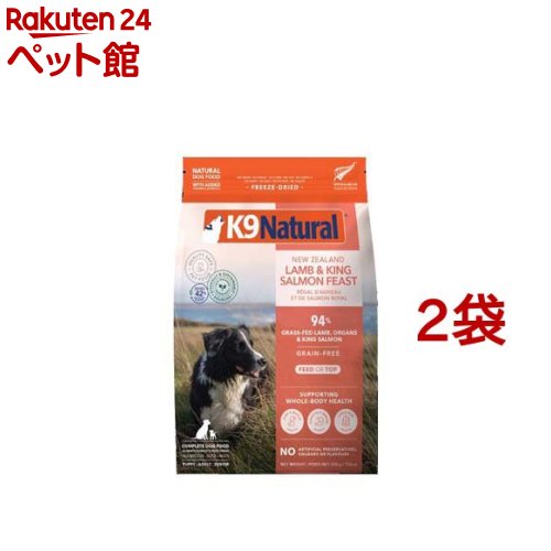 K9ナチュラルラム＆サーモン500g×2袋