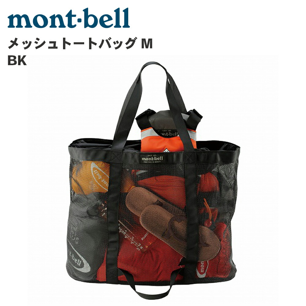 60L モンベル mont bell」の人気商品一覧 | 安い商品を通販サイトから