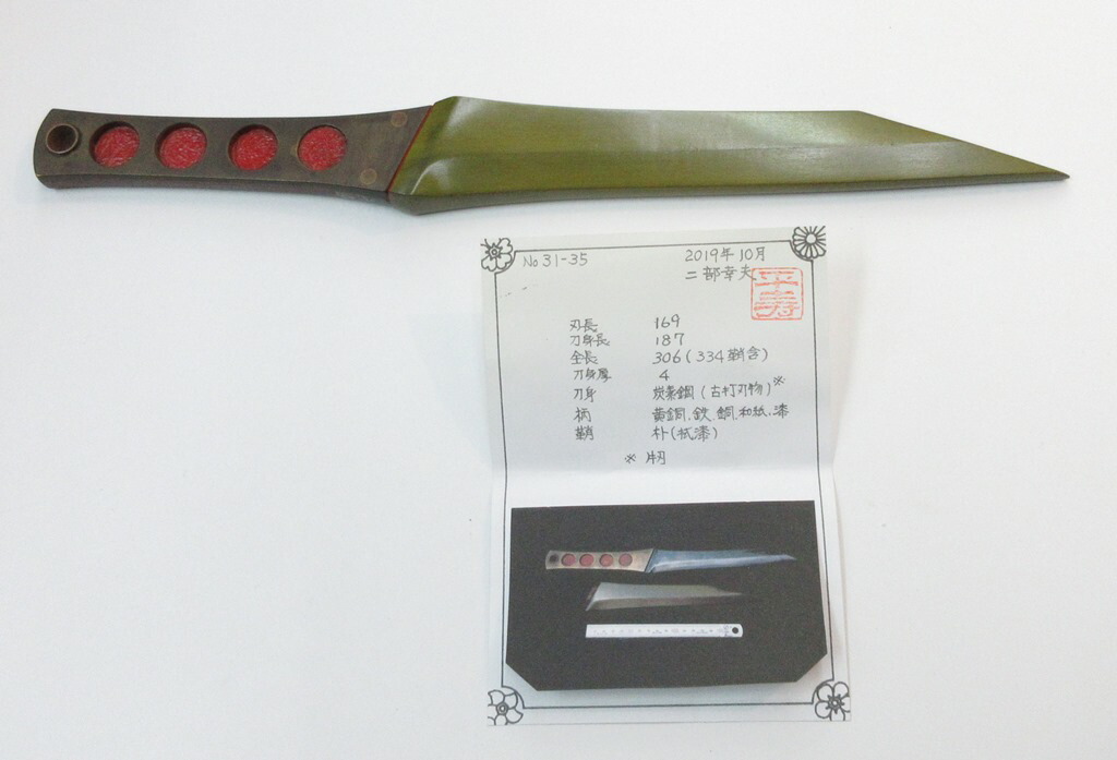 楽天市場】二部幸夫作 カスタムナイフ 平寿 古打ち刃物鋼 (C-35) Yukio