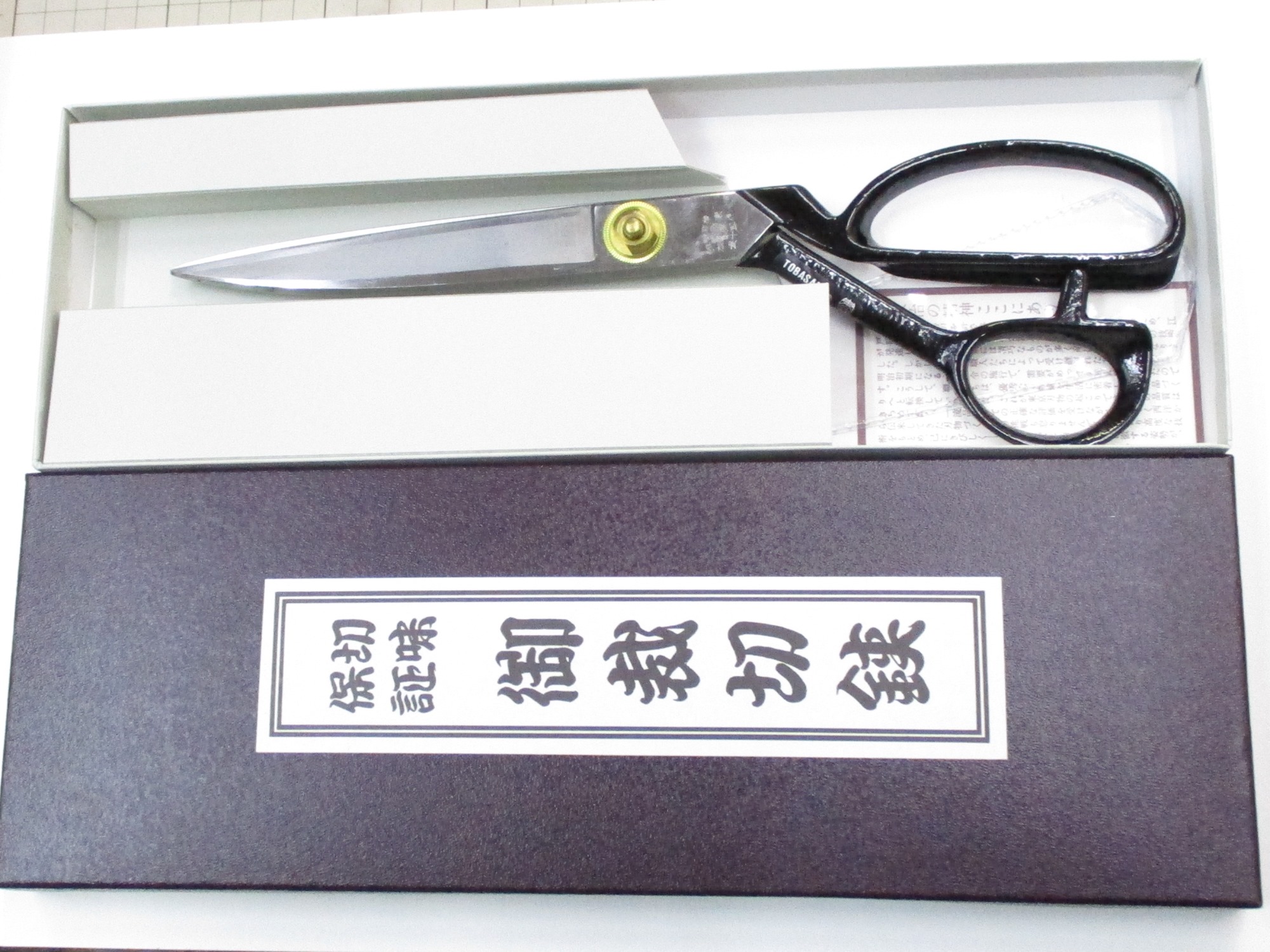 楽天市場】裁ちはさみ 長十郎 28センチ 日本製 裁ちばさみ 裁ち鋏