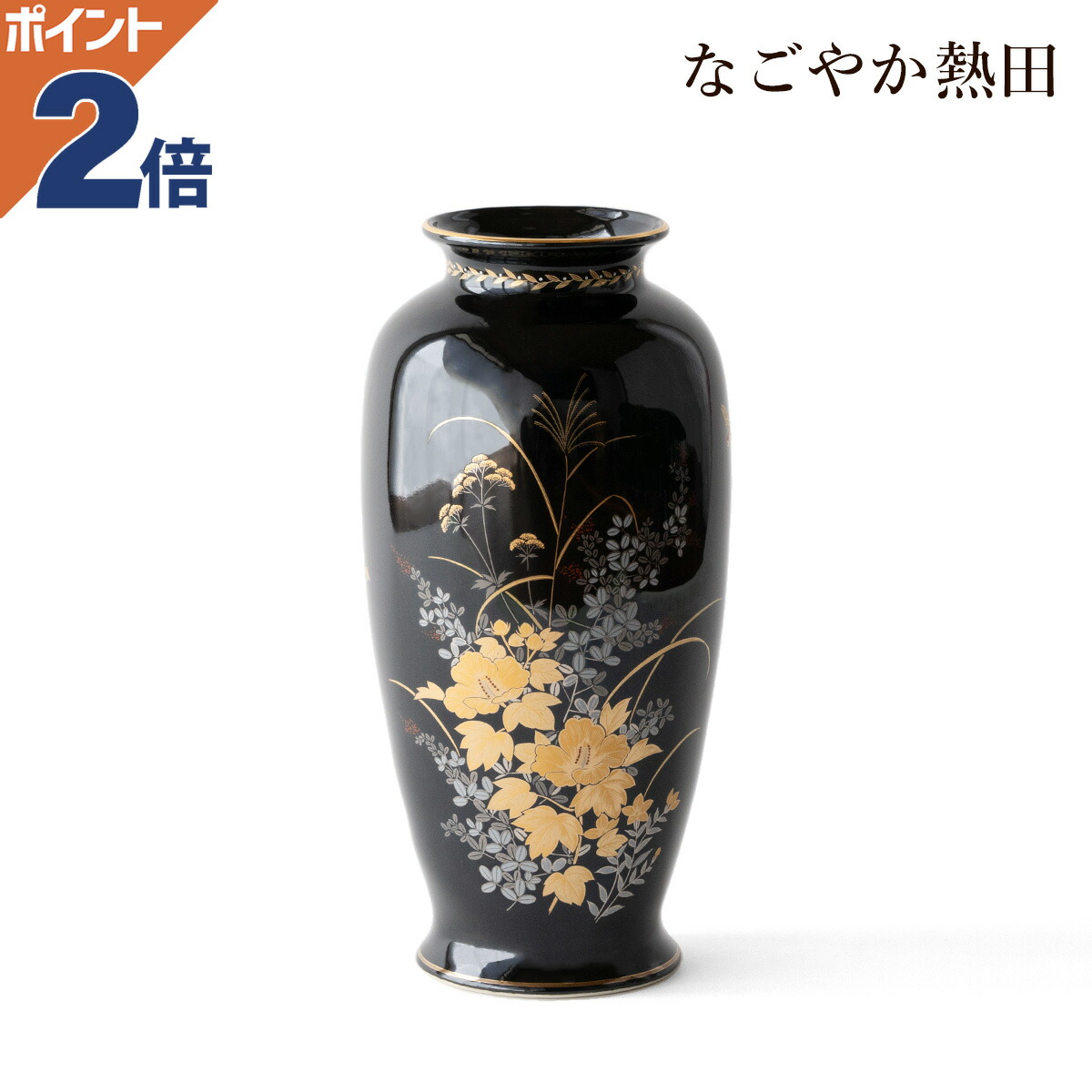 黒色地に青と白と茶の陶器花瓶 陶器製 伊賀黒狐