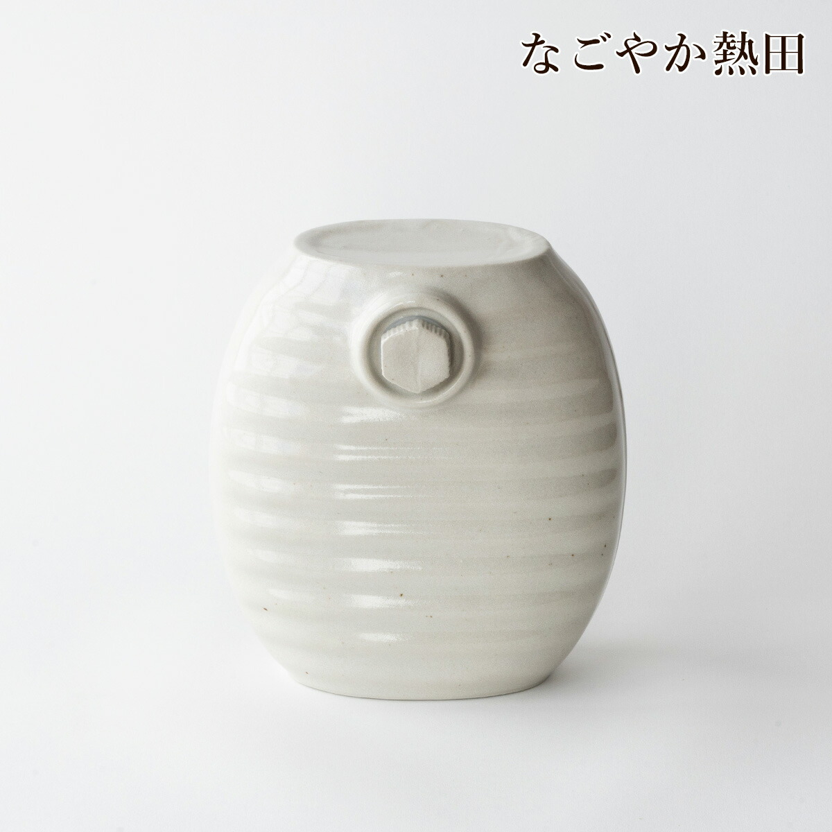 楽天市場】陶器製 湯たんぽ 高田焼き シンプル 25センチ 伝統的 暖房