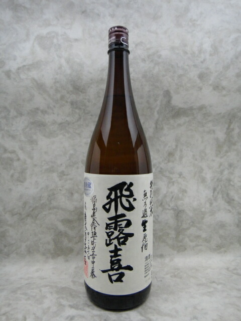 福島県 飛露喜 [特別純米酒] (日本酒) 価格比較 - 価格.com