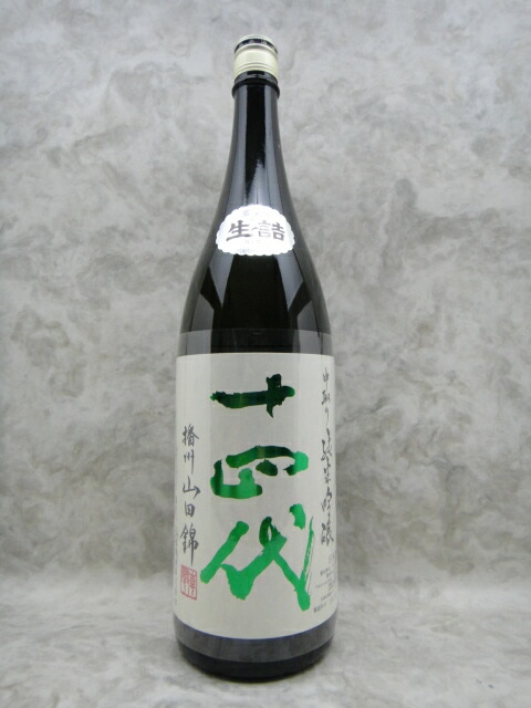 楽天市場】十四代 中取り純米吟醸 播州山田錦 1800mlの通販