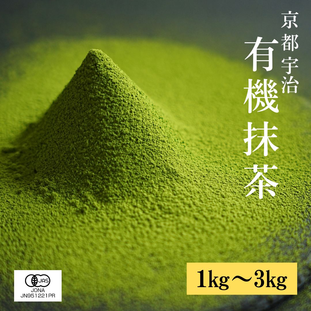業務用 1kg 抹茶パウダー」の人気商品一覧 | 安い商品を通販サイトから