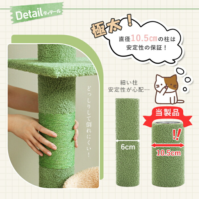 楽天市場】キャットタワー 突っ張り 極太10cm柱 サボテン スリム 太い