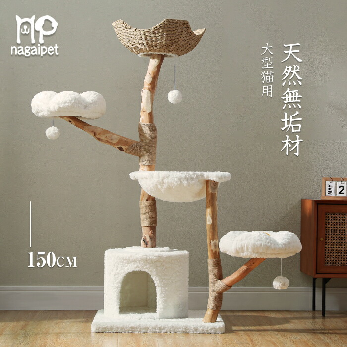 楽天市場】【P10倍・マラソン期間限定】キャットタワー 天然木 梨の木