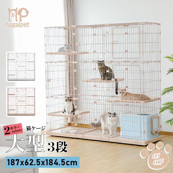 楽天市場】猫 ケージ 超大型 3段 広い 2段 多頭飼い キャットケージ