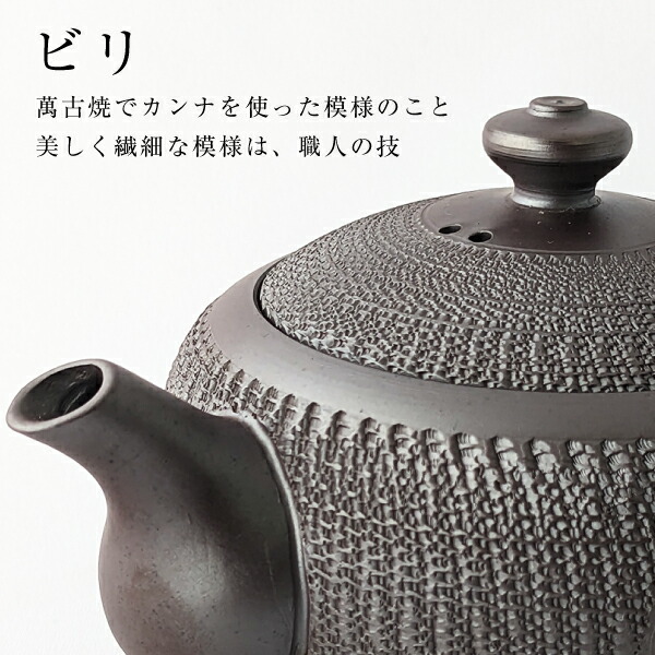 楽天市場】急須 萬古焼 舘正規 ビリ 平急須 満量230cc 紫泥 正規窯