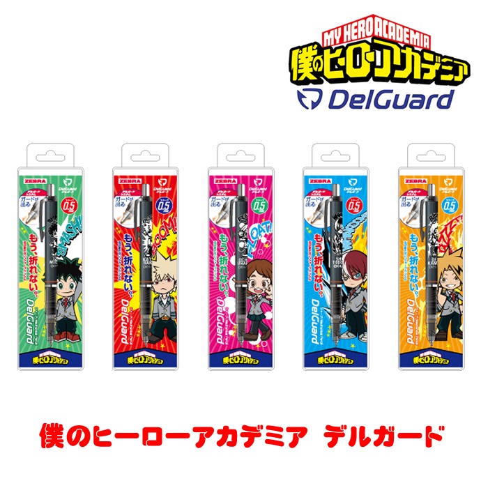 楽天市場】ヒサゴ シャープペンシル 僕のヒーローアカデミア