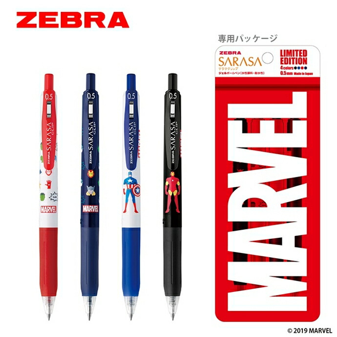 楽天市場】ゼブラ ジェルボールペン サラサクリップ 0.5 マーベル 4色