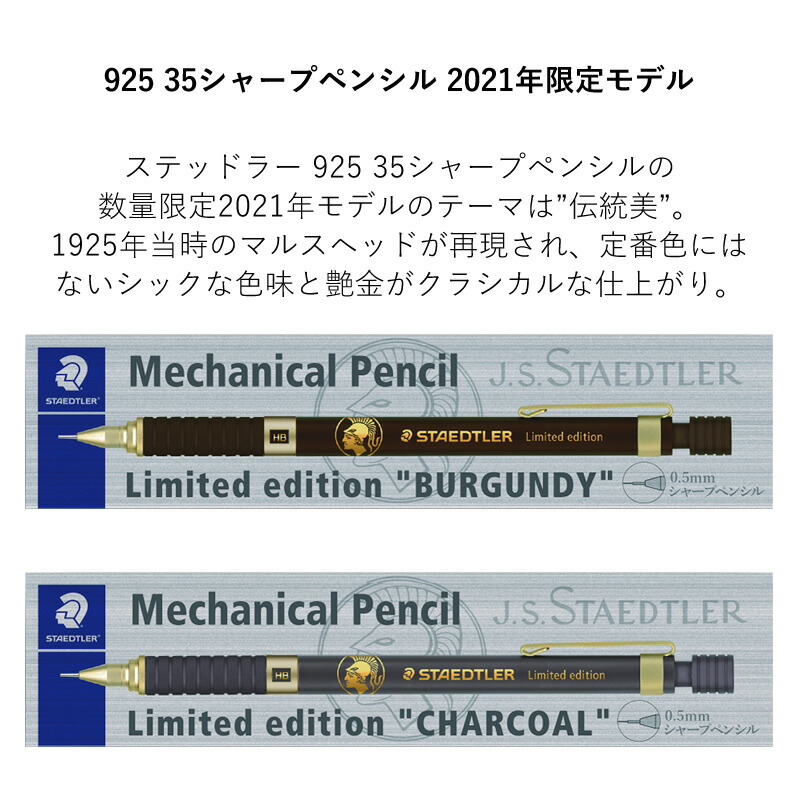 楽天市場】11月上旬発売【数量限定】ステッドラー シャープペンシル