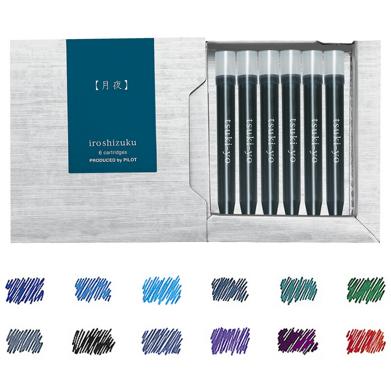 楽天市場】パイロット 万年筆インキ 色彩雫 〜iroshizuku