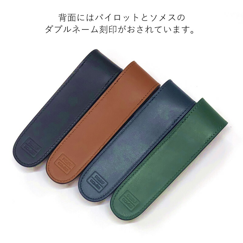 楽天市場】PILOT×SOMES レザーコレクション ペンシース 1本差し SLS1