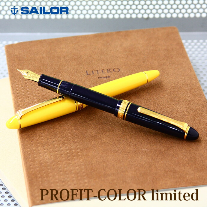 SAILOR 万年筆 イエロー EF(極細)
