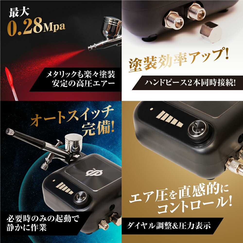 エアコンプレッサー エアブラシ 塗料ブース お買い得セット Amazon