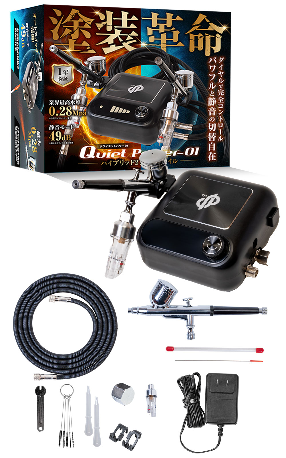 エアコンプレッサー エアブラシ 塗料ブース お買い得セット エア