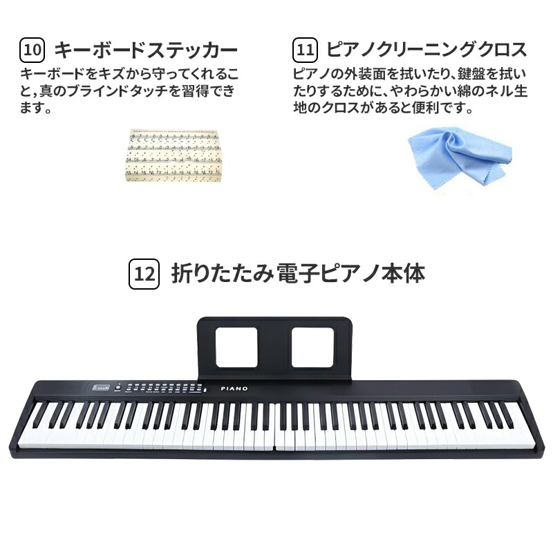 Amazon | トモイ TOMOI 電子ピアノ88 鍵盤 折り畳み式 コンパクト 軽量