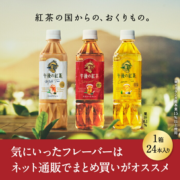 専用になります】午後の紅茶3種類2箱ずつ、オリーブオイル20個 キリン