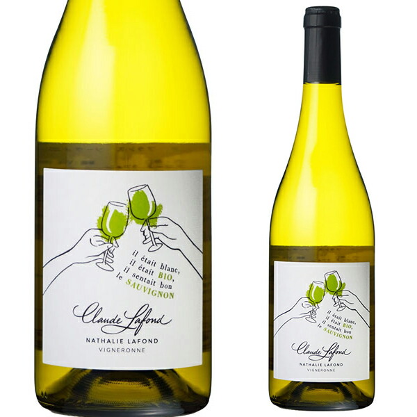 楽天市場】ヴァン ド フランス ソーヴィニヨン [2022] 750ml クロード