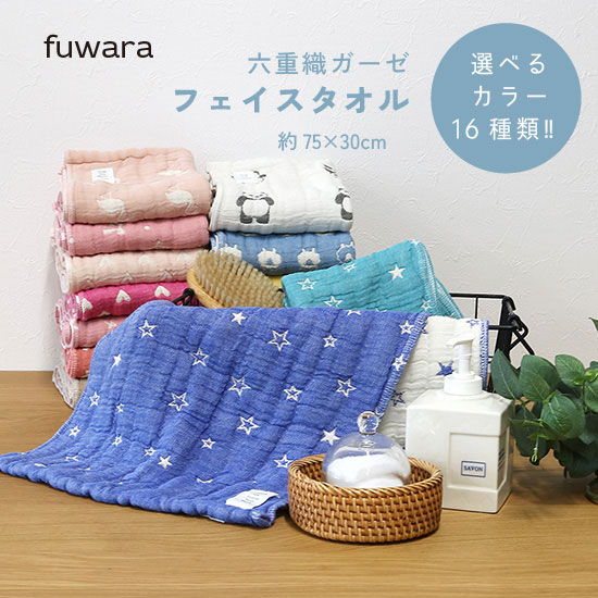 楽天市場 | ふんわりガーゼ fu wa ra - ふんわりガーゼ生地を中心に