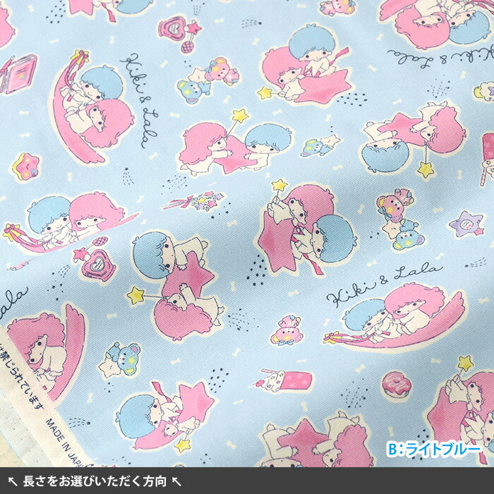 楽天市場】【リトルツインスターズ】パフポフ柄（オックス）キキララ