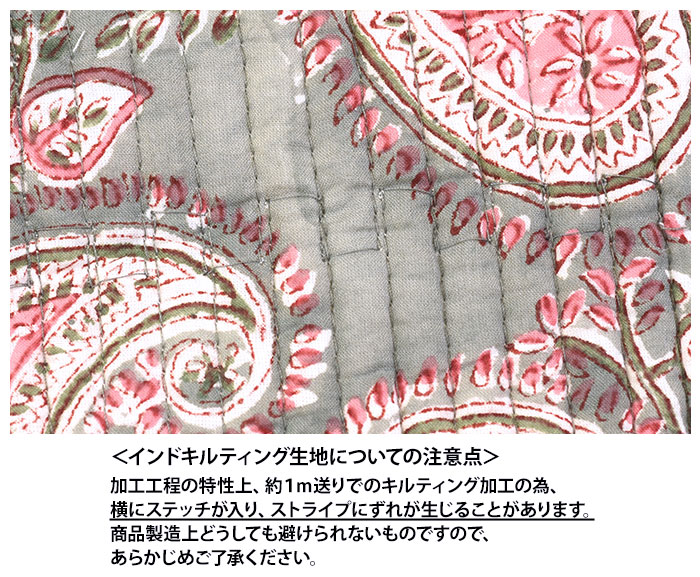 楽天市場】ストライプキルト 薄墨色のペイズリー（インド綿キルト）9mm