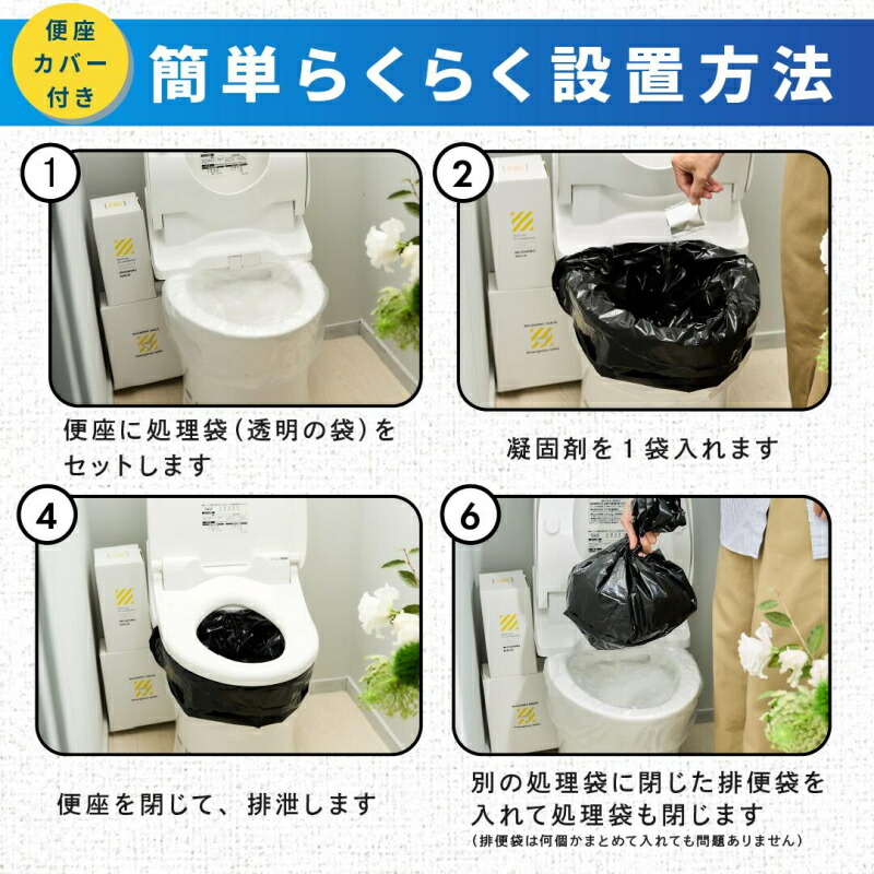 楽天市場】簡易 トイレ MOSHIMO HACK 非常用トイレ 100回分 携帯トイレ