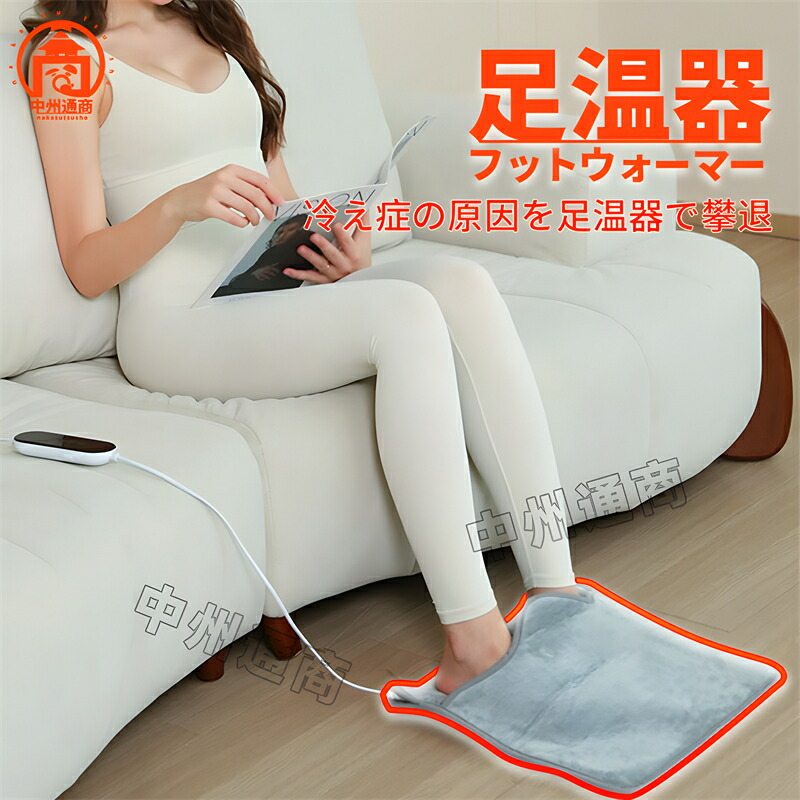 y) I.B.E mini 電気足温器 電気ホットマット あったかグッズ y) I.B.E