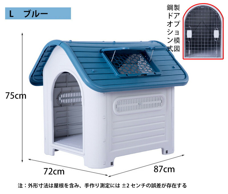 犬小屋 屋外 プラスチック」の人気商品一覧 | 安い商品を通販サイト