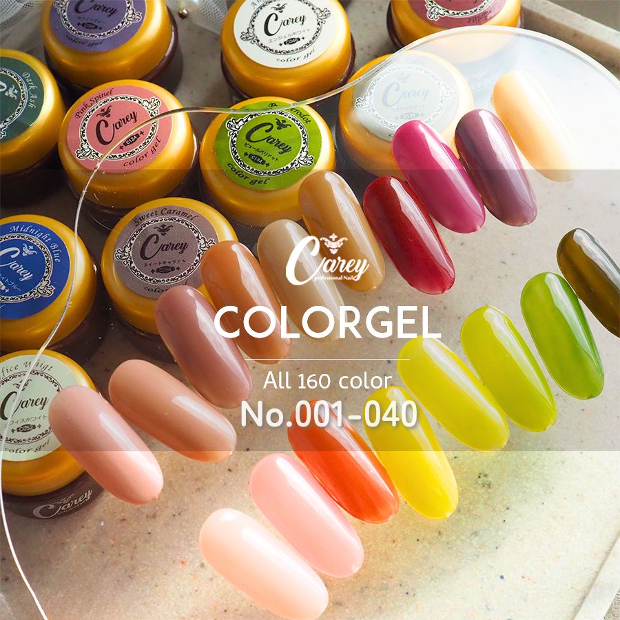 Careyカラージェル160色セット ジェルネイル 工場 まとめ売り Carey