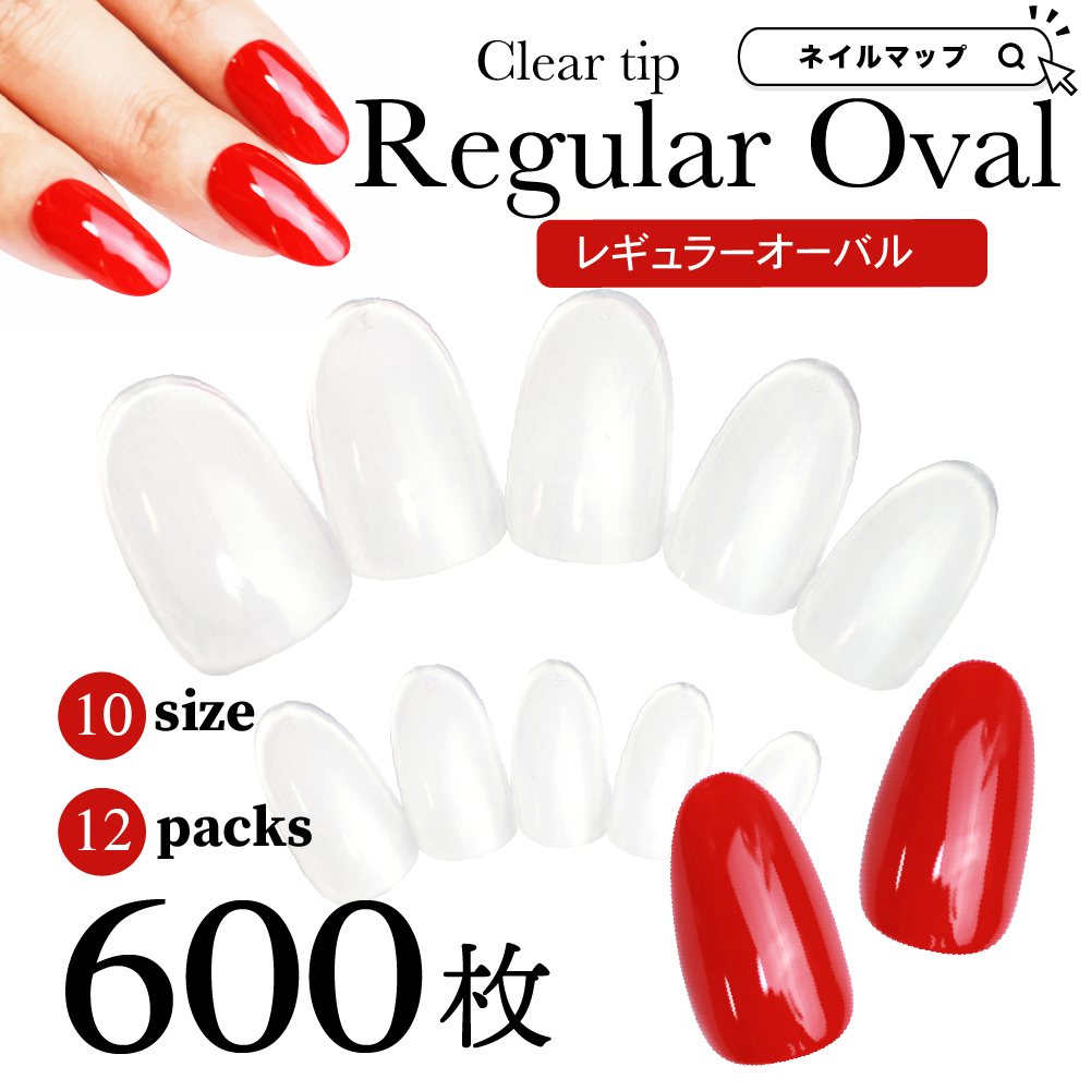 楽天市場】ネイルチップ クリア 【 レギュラーオーバル / 600枚セット