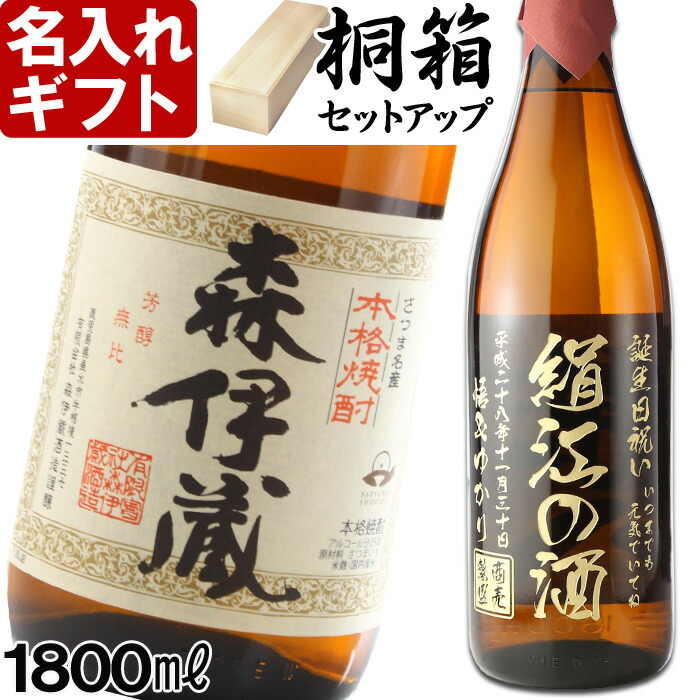 新酒】森伊蔵1本1800ml-クロムハーツ 財布