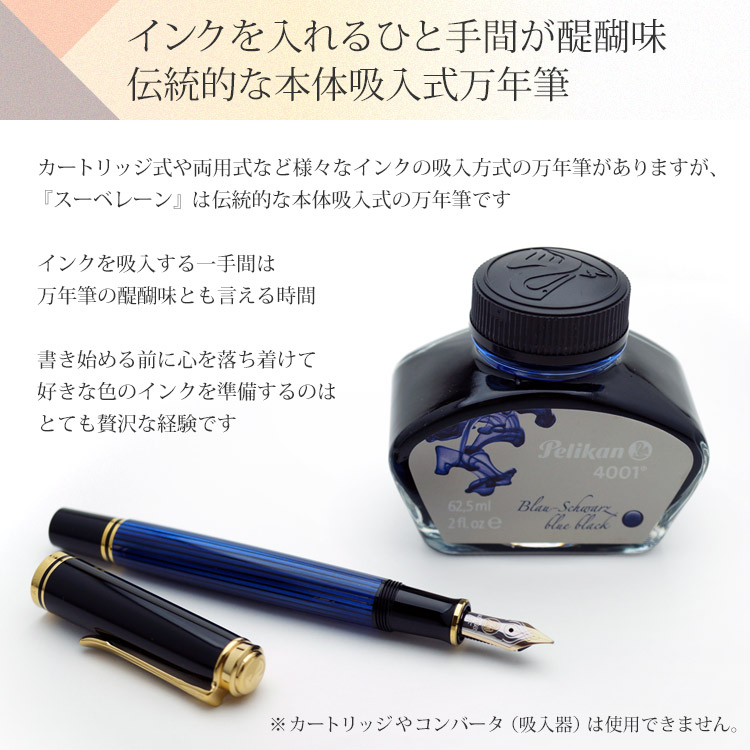 楽天市場】名入れ 万年筆 スーベレーン M400 万年筆 ギフトBOX付き