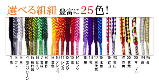 楽天市場】ミラーゴールドの千社札風根付け 3サイズ 組紐全25色