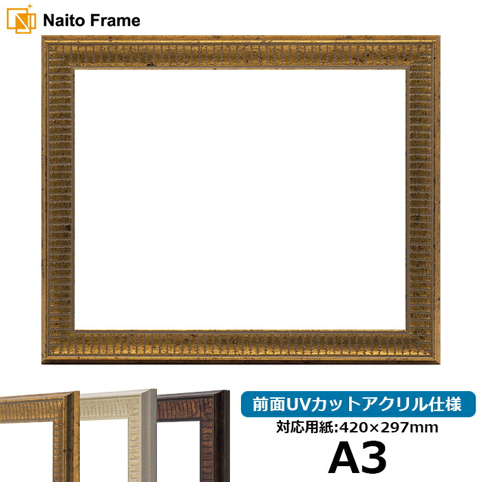 額縁 ゴールド a3」の人気商品一覧 | 安い商品を通販サイトから探す