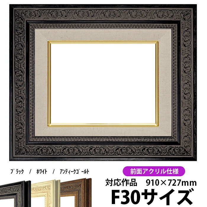 F30 装飾的なブラウン油彩額縁 F30 装飾的なブラウン油彩額縁 楽天市場