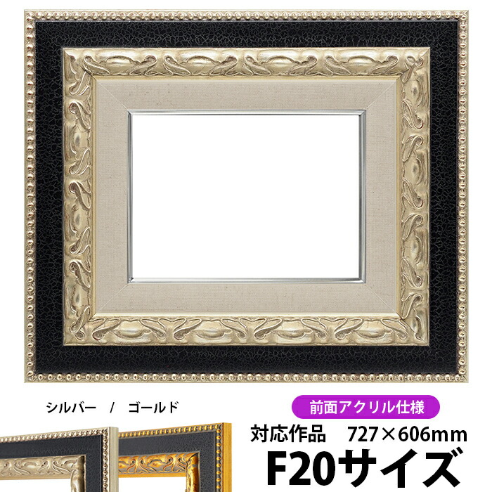 未使用/透かし模様 フィレンツェ額縁 油絵額縁 楽天市場】油絵 額縁