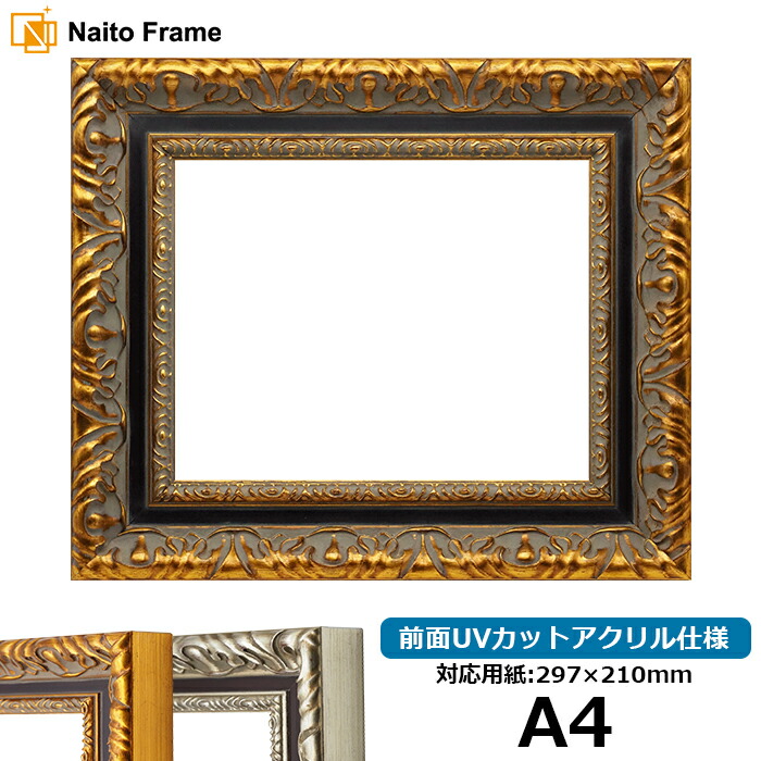 ✨額縁54×44cm 47×40cm 黒と金のクラシック水彩額縁と木製ガラス額縁