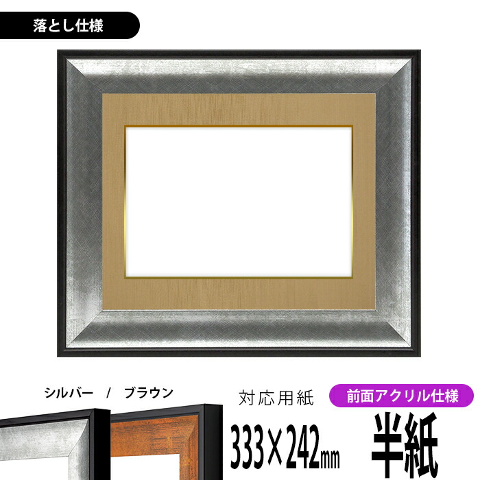 楽天市場】書道額縁 GR-1903 書道半紙（333×242mm）作品専用 シルバー