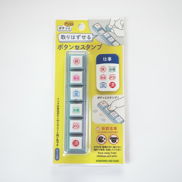 楽天市場】ポチッとPick!（ピック） 1802-005 [仕事] 休日 有休 出勤