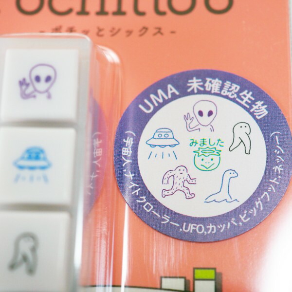 楽天市場】N ポチッとシックス 1850-011 [UMA 未確認生物] 宇宙人 UFO