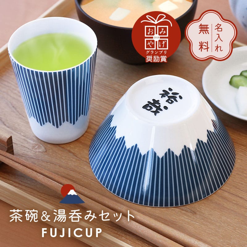 fujicup-set_01.jpg