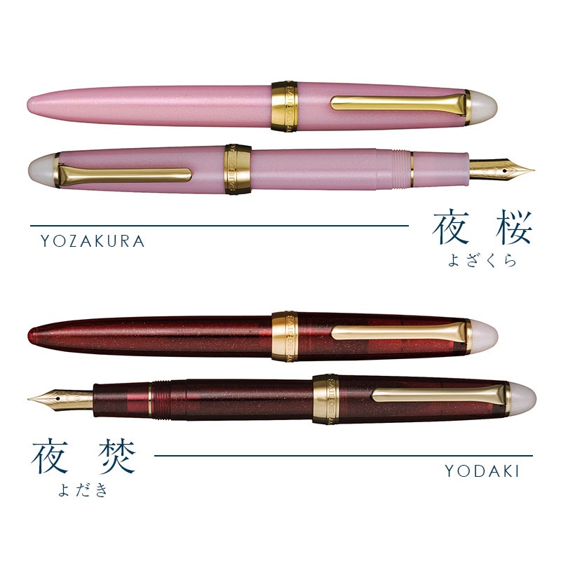 楽天市場】名入れ 万年筆 セーラー インク セット 【セーラー万年筆