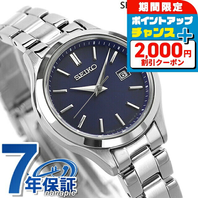 楽天市場】＼2000円OFF+さらに9倍／ セイコーセレクション 腕時計 S