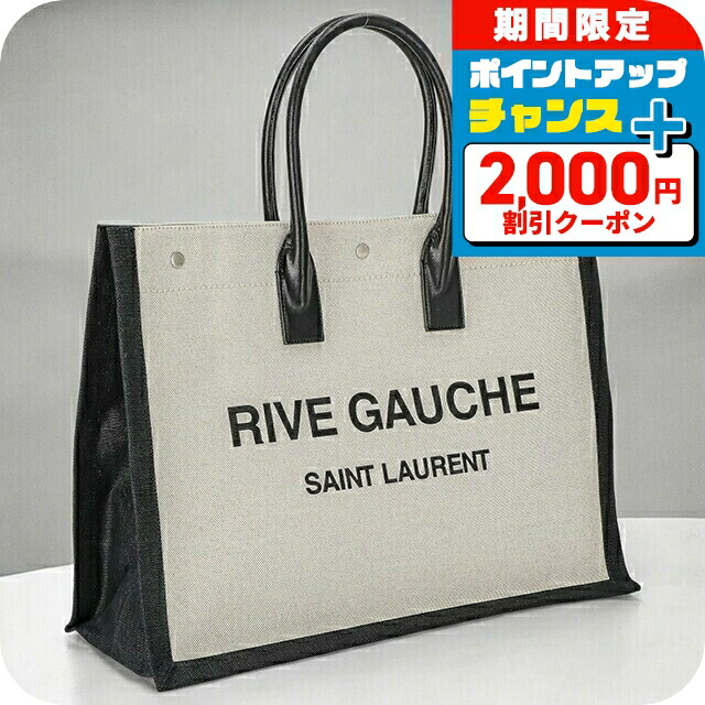 イブサンローラン バッグ | 通販・人気ランキング - 価格.com