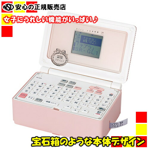 楽天市場】【在庫あり！最短即日出荷♪】 【人気テプラ】KINGJIM