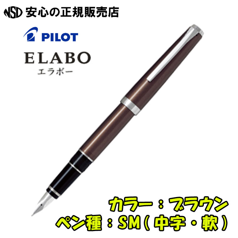 Amazon.co.jp: パイロット万年筆 エラボー ブラック 太字軟 (SB) FE